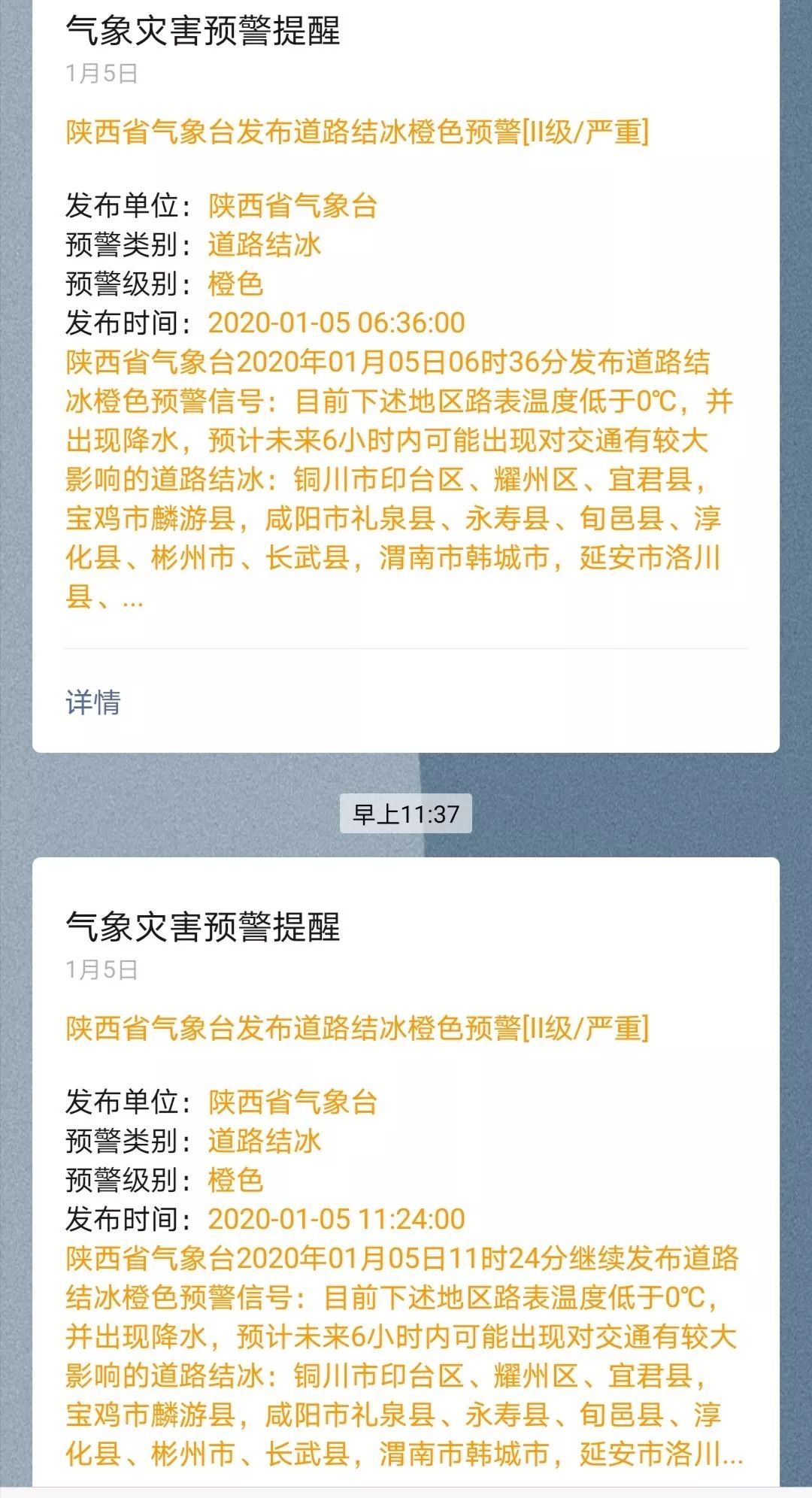 渭南市各市县2020年G_渭南市实验初中校服(3)