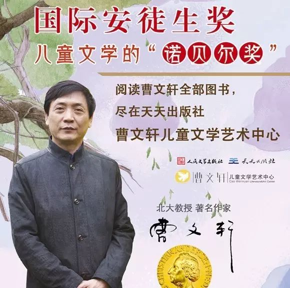 曹文轩:读不够书,就写不出话!孩子的阅读黄金期,读这套书最经典!