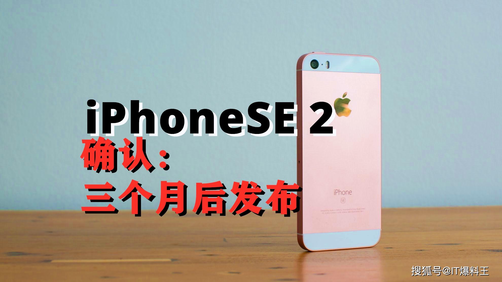 原创尘埃落定!曝苹果春季发布会iphone se 2"并不存在"