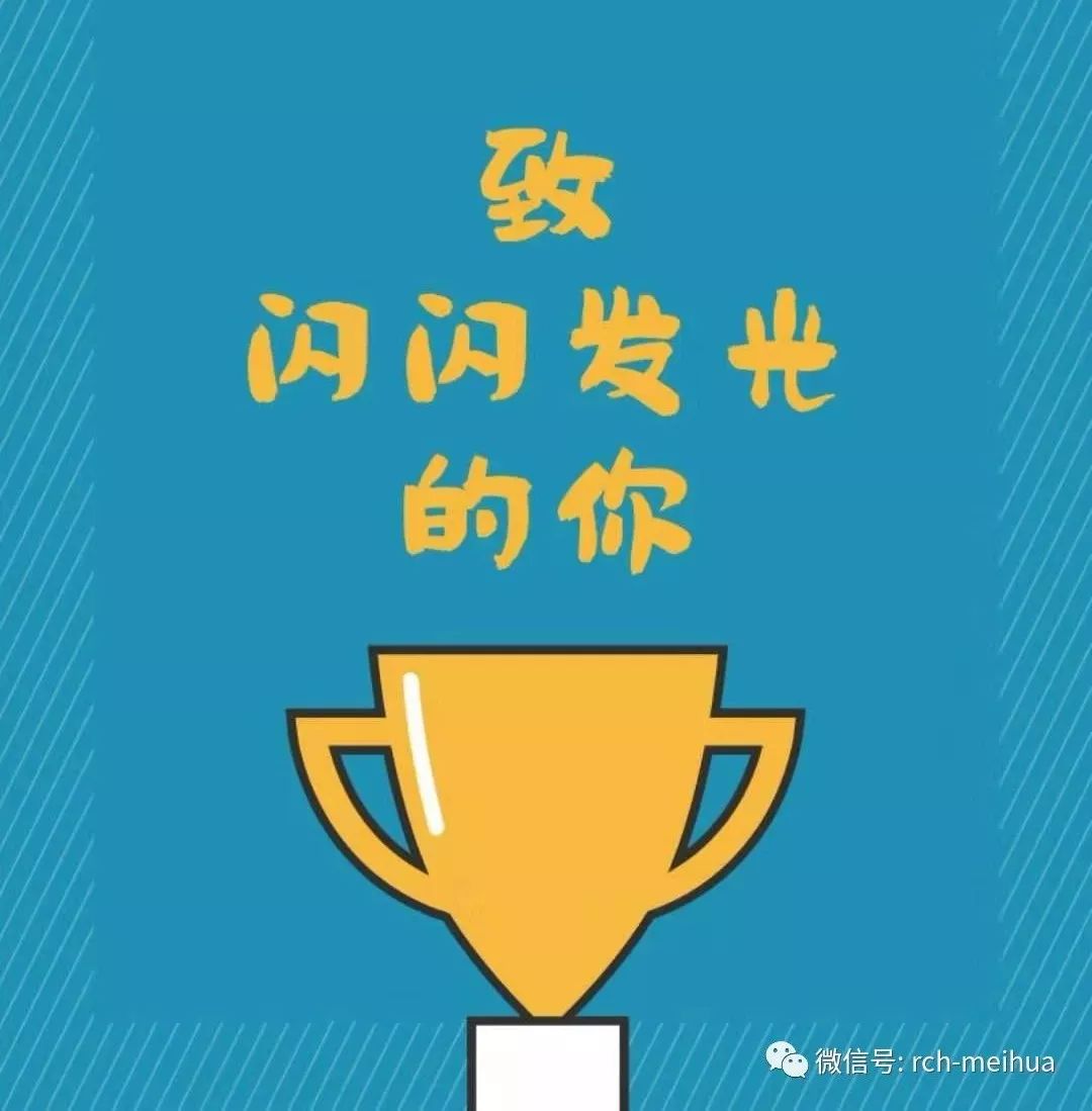 在2020年继续前行,继续努力,继续闪亮!