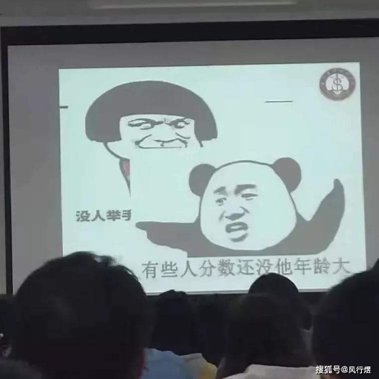 还可以凭表情包统治一切~ 当学生交头接耳的时候 ▼ 考试的时候 学生