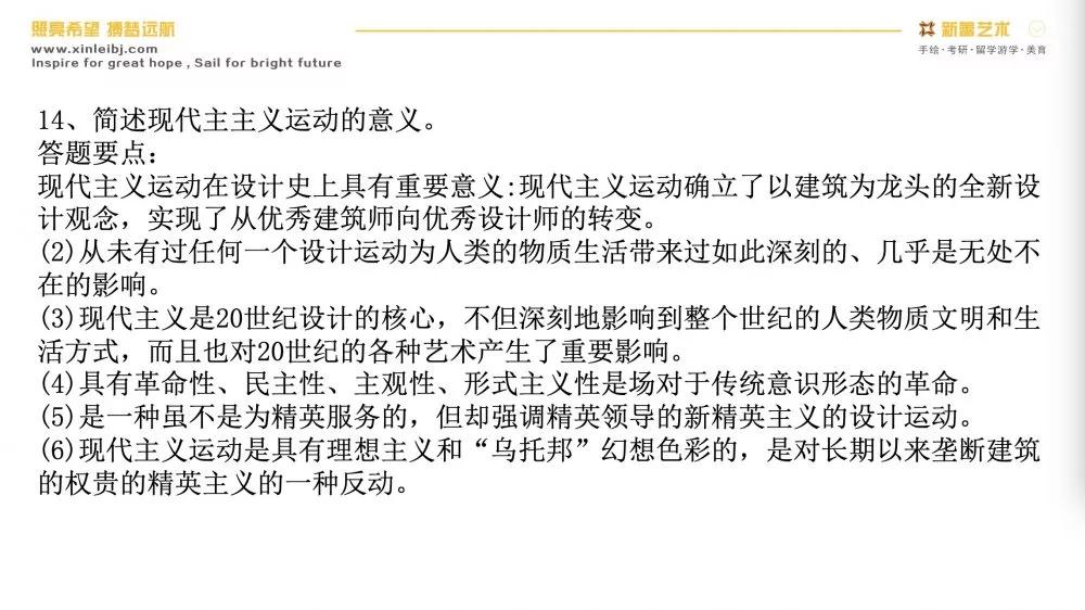 【北京林业大学】724专业理论|2020初试真题解析