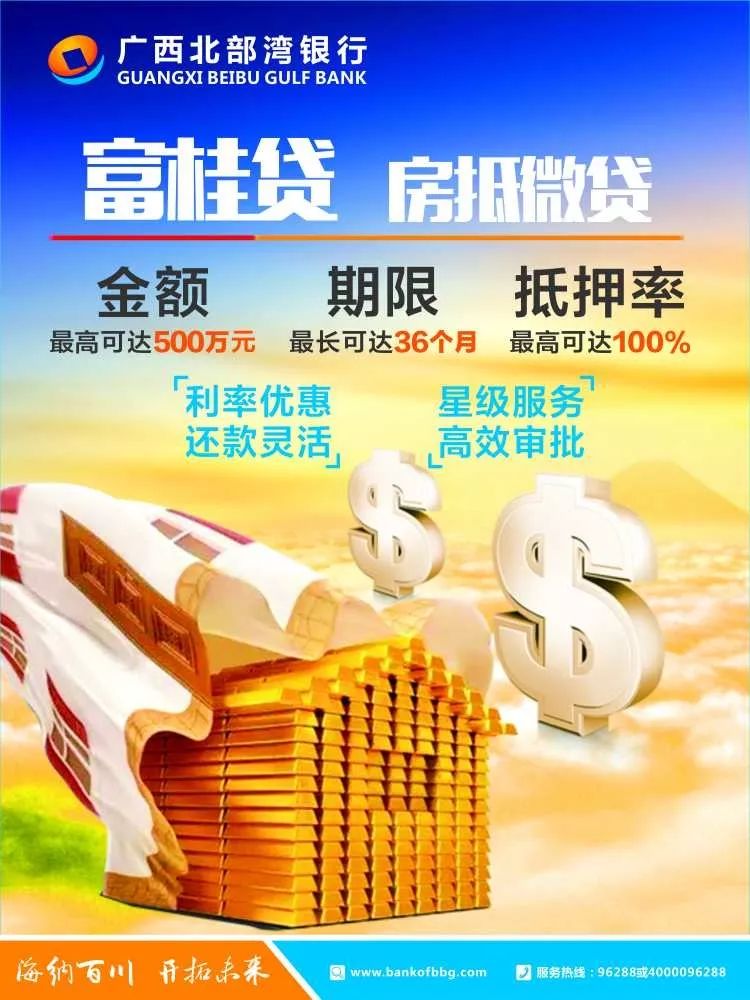 广西北部湾银行招聘_北海365招聘网 beihai365.com