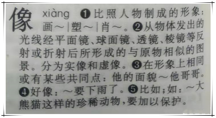 人口个字的词语人在前面_两个字词语大全招工(3)