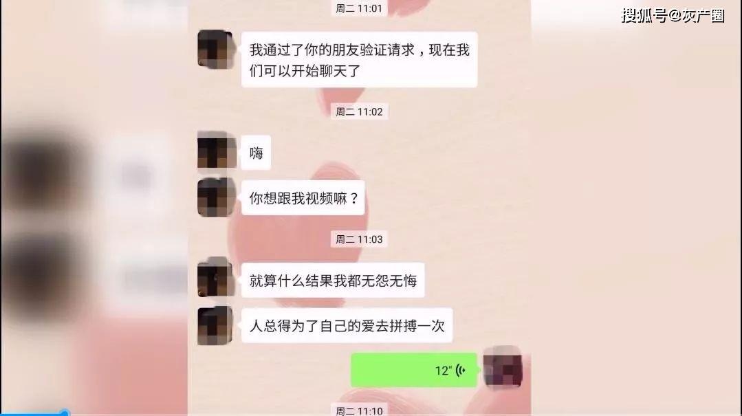 杀猪盘骗子得手30万后动真情,牵出柬埔寨的"杀猪"团伙