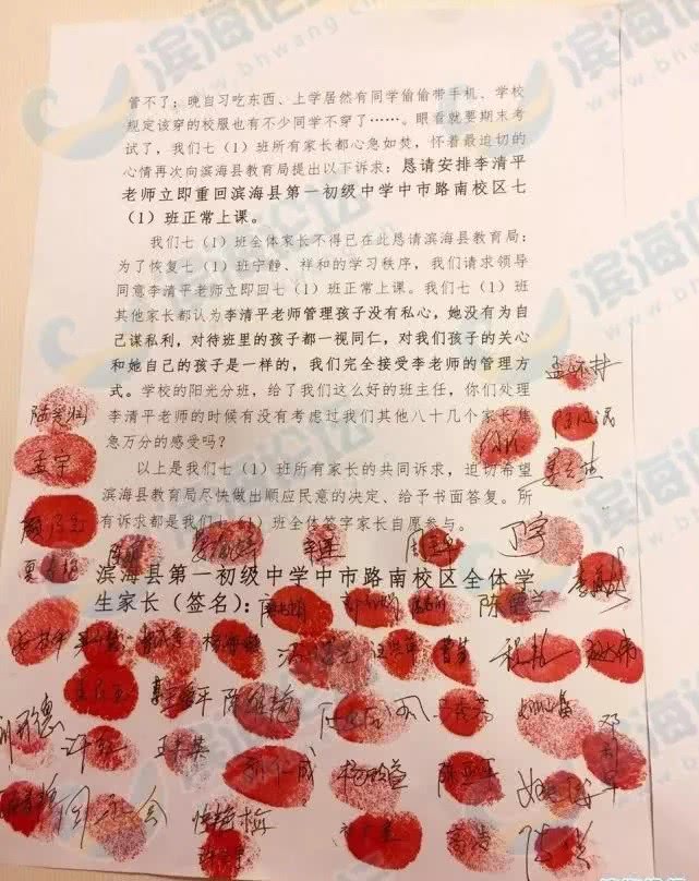 老师殴打学生被调离，家长却联名请其回归上课，被打学生疑被忽略