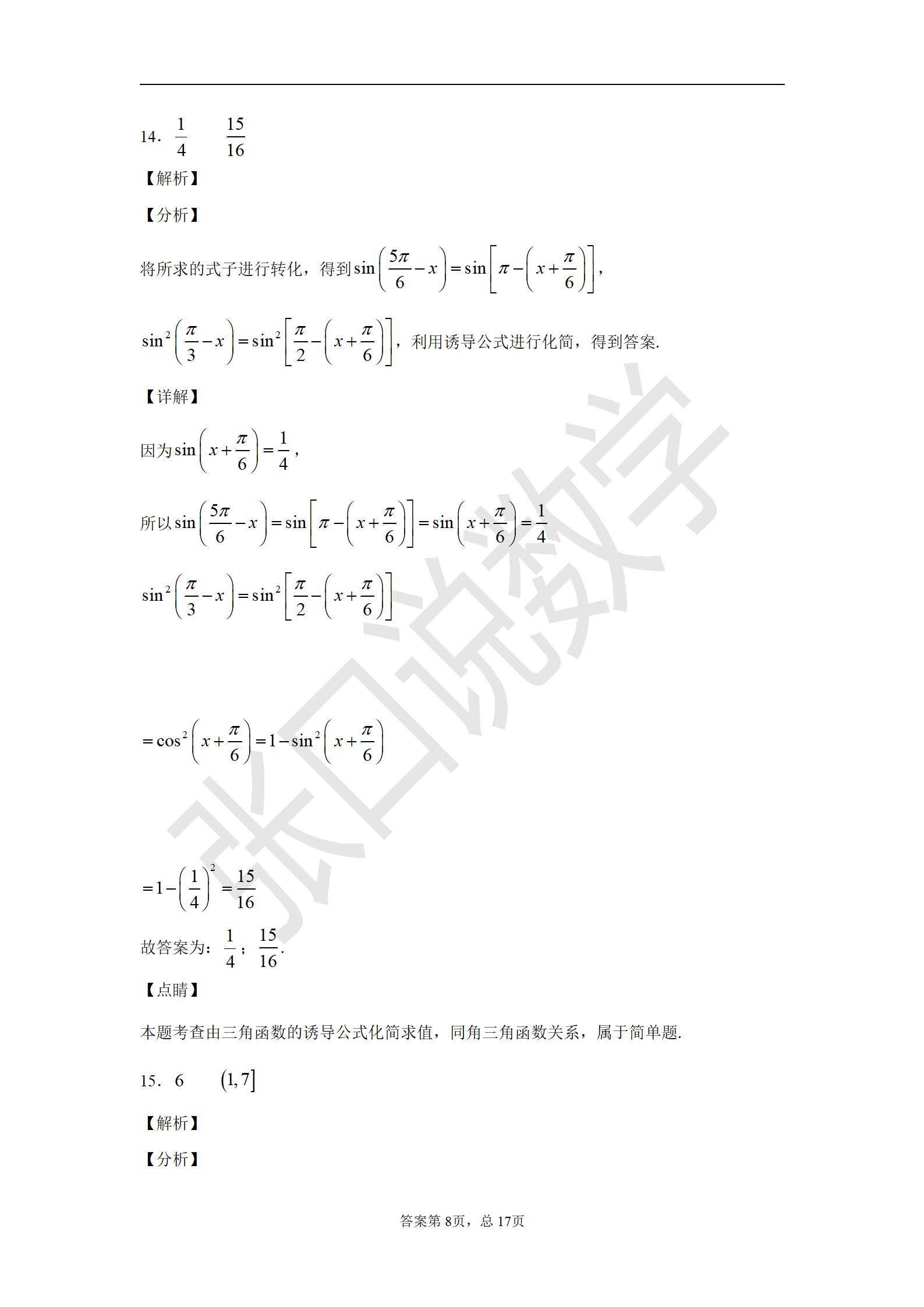 137f4264d28e42828acaff79905cb7f9.png