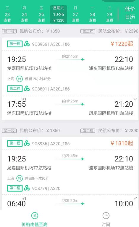 我的座位我说了算—春秋航空选座体验