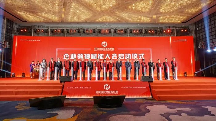 激发新活力·奋进新时代——好项目智慧服务联盟2020年企业赋能大会在郑州隆重召开