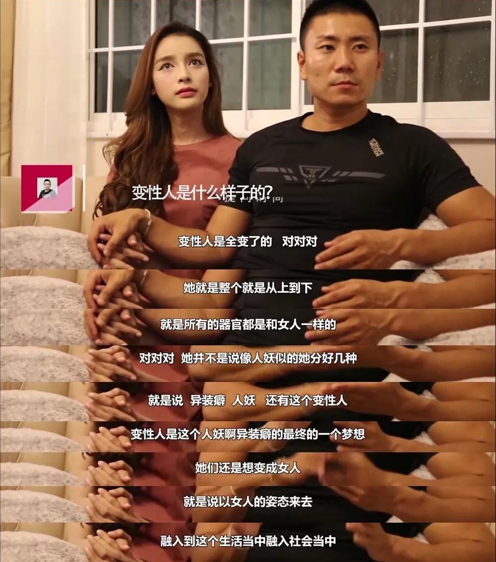 娶个变性选美冠军当老婆是种什么体验