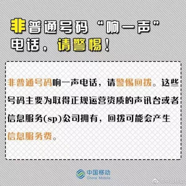 境外骚扰电话解决了境内的呢?怎么解决?
