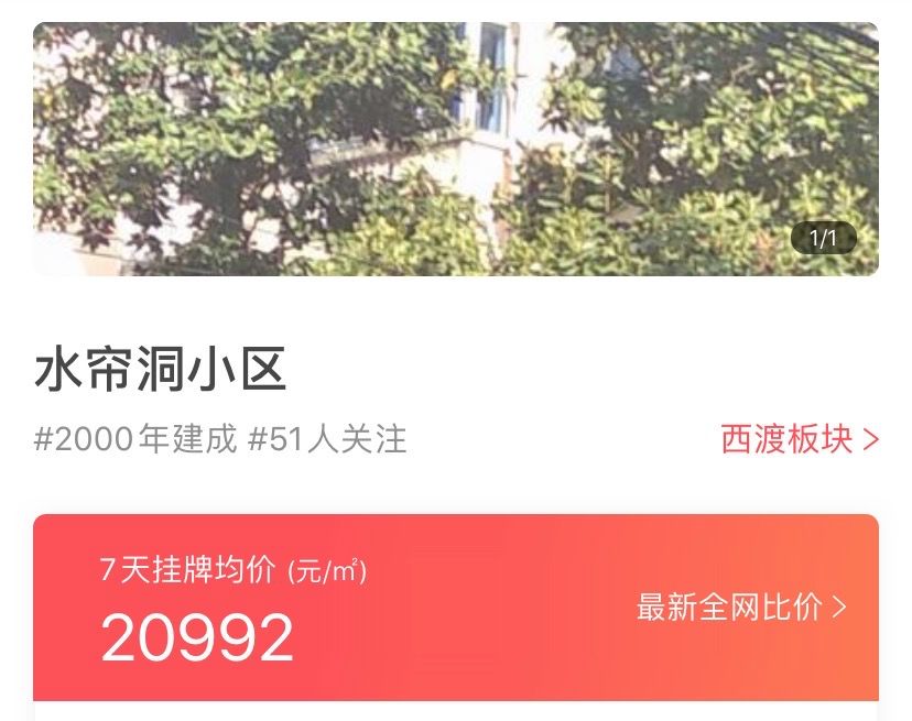 上海“奇葩”小区名大赏也许你也住在“白雪公主”！bd体育官网(图8)