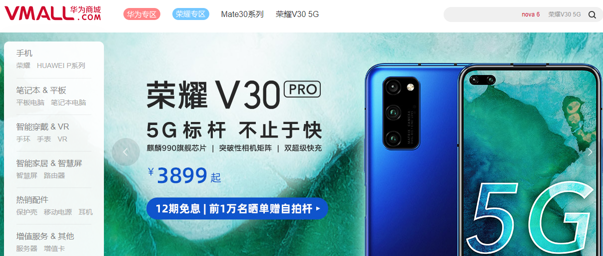 华为商城直播间 1e9d5e30b7684111bdb2e6c5e4b526e9.png