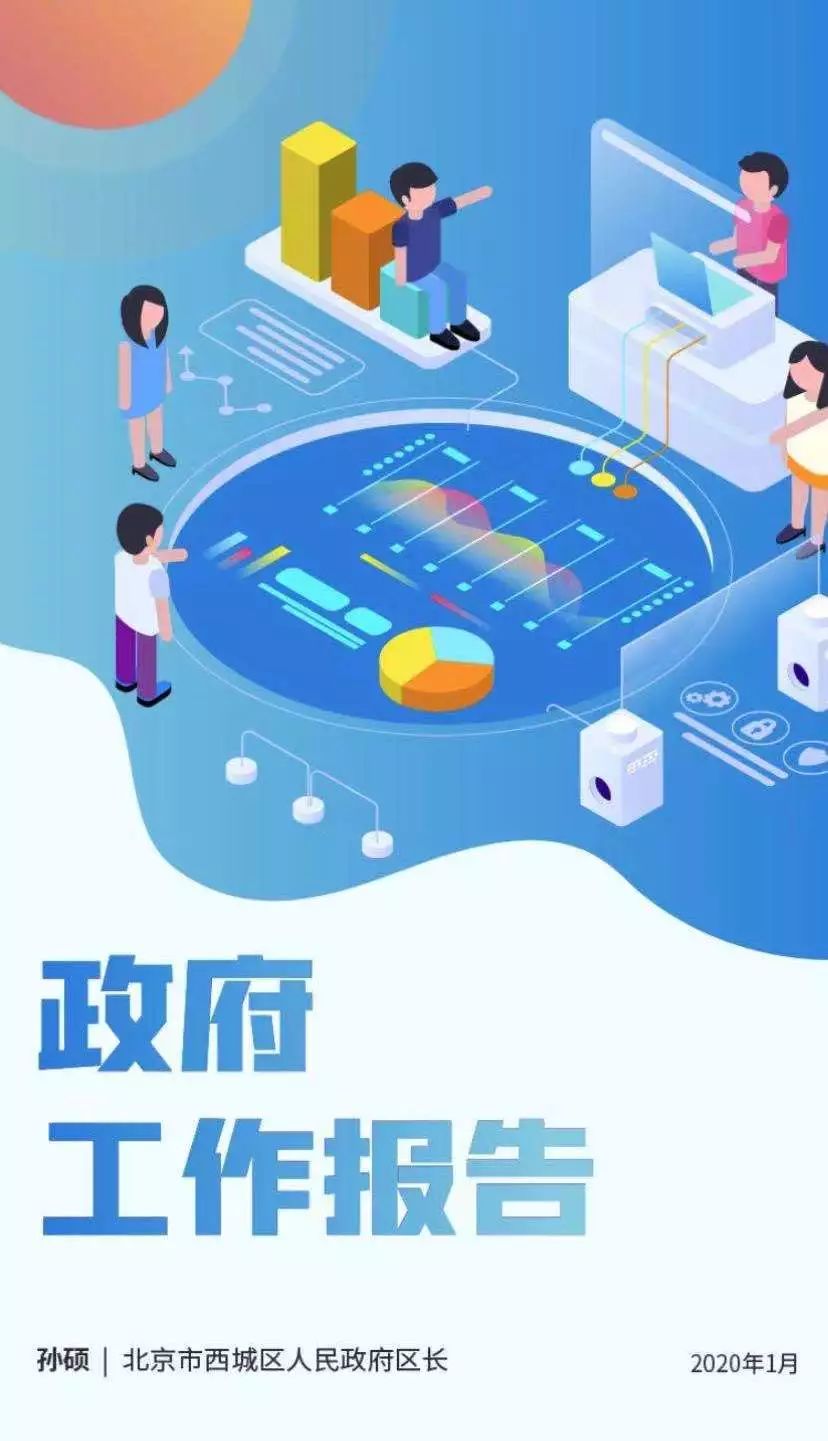 2020西城区gdp_北京西城区