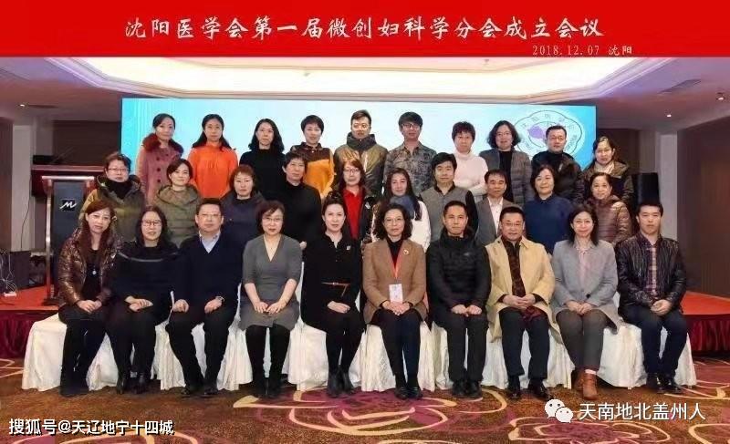 沈阳妇科手术