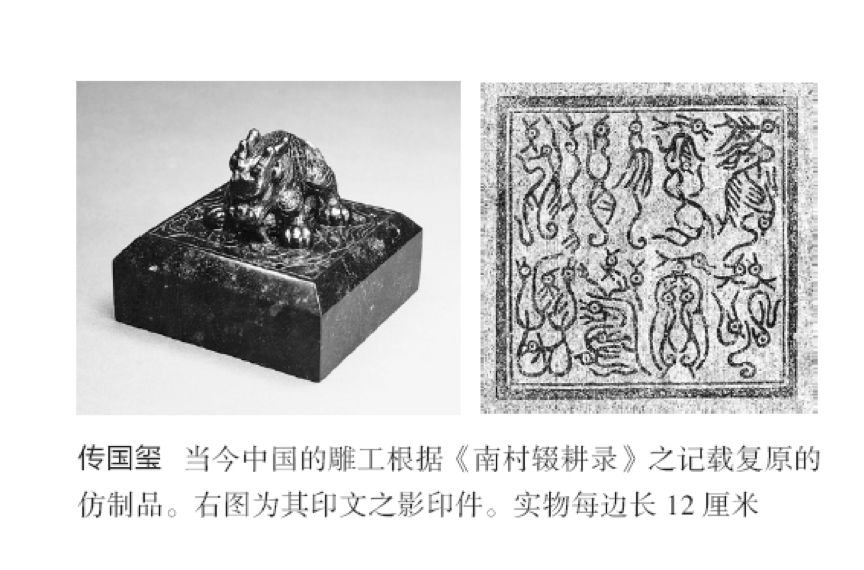 杉山正明：蒙古帝国给后世的内陆帝国带来怎么样的影响？