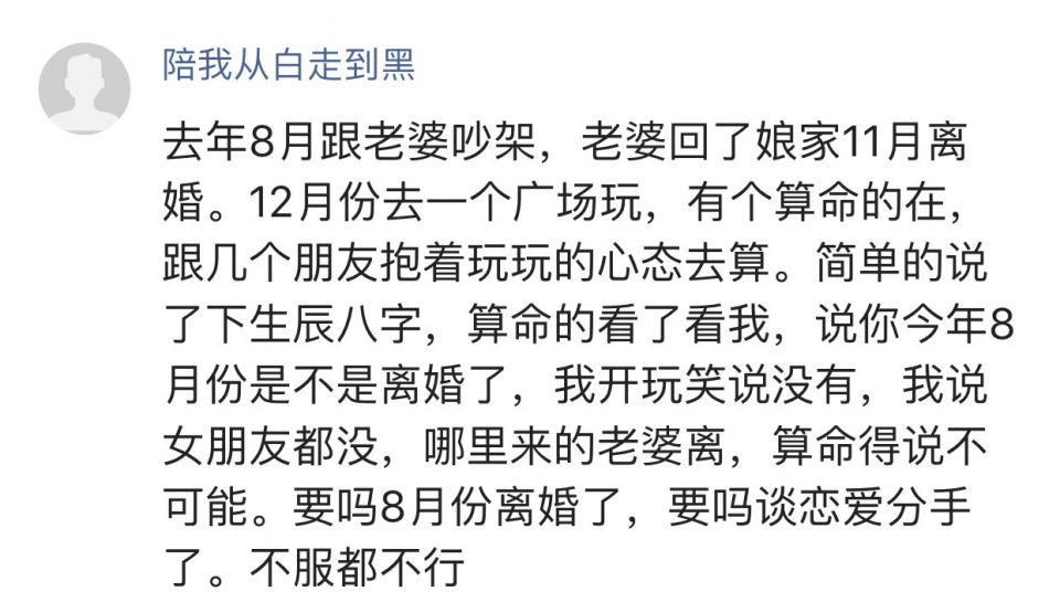 八字看人的命格好坏吗？——传统文化与现代生活的碰撞