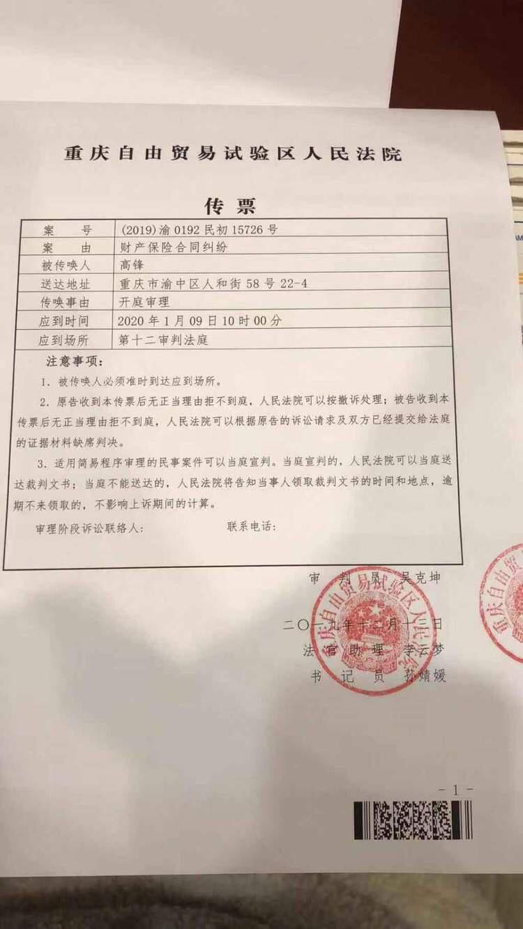 《赖赔的艺术》持续发酵，高锋让车主们看到真相