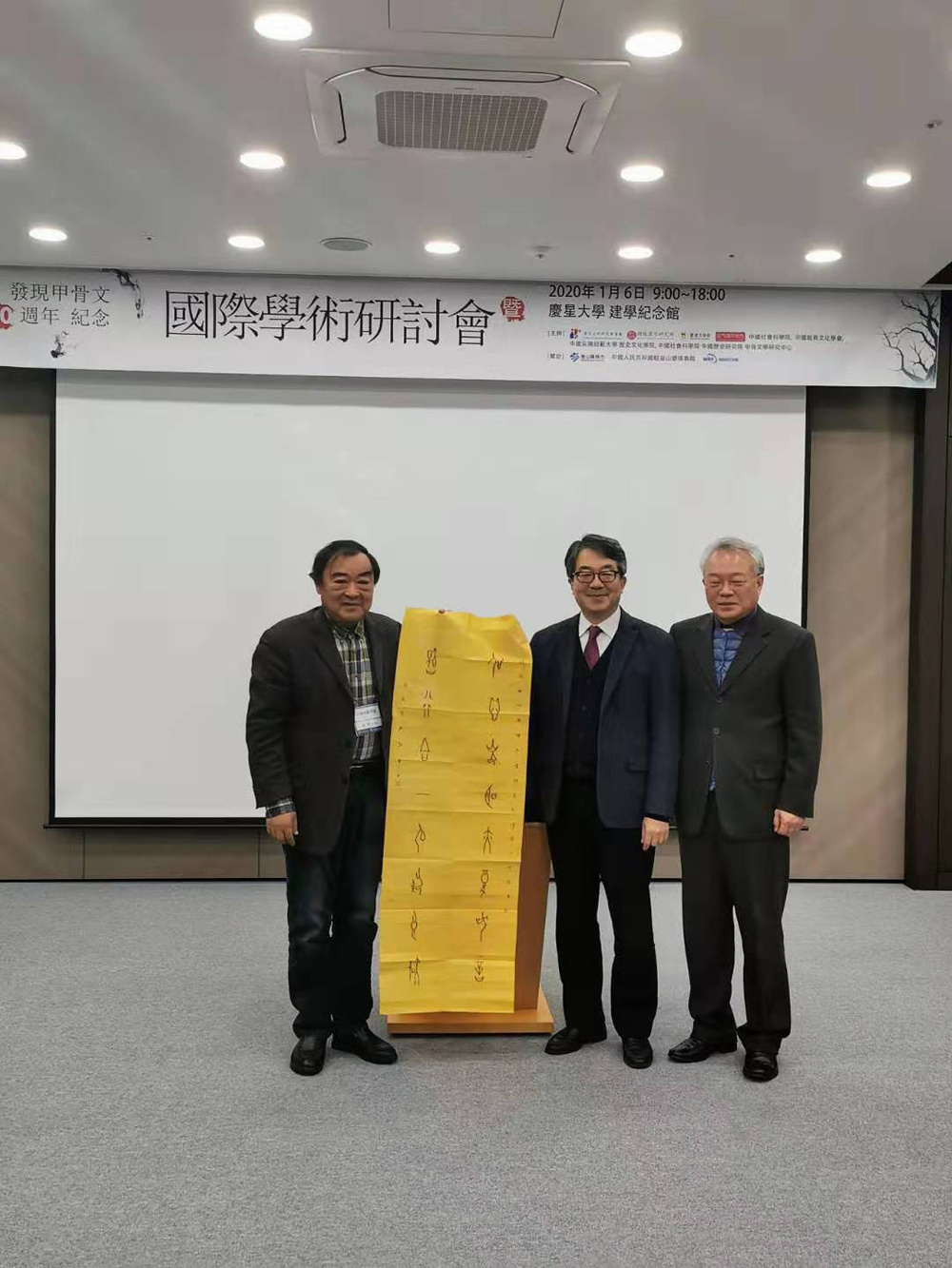 中国股商学会副会长张坚向庆星大学赠送甲骨文书法作品 返回搜