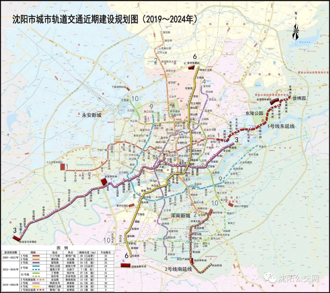 沈阳地铁线东延线和6号线 今年9月正式开建!_线路