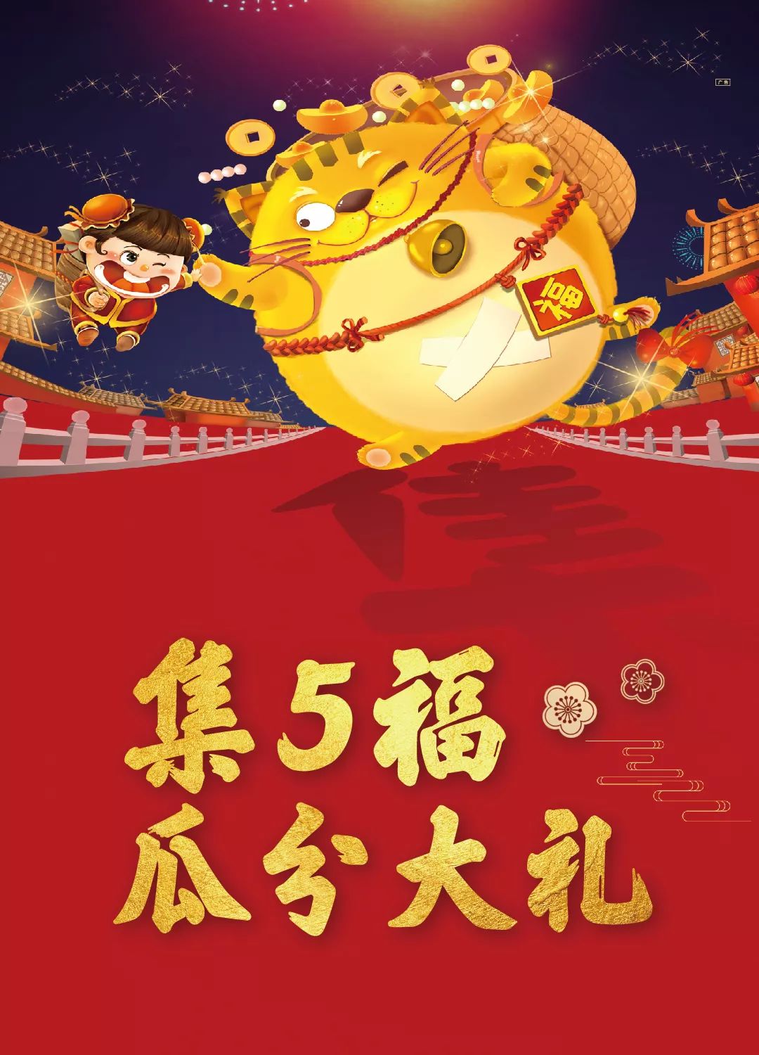 什么是五福少年 352504b9f192458db9d6eafd797fca07.jpeg