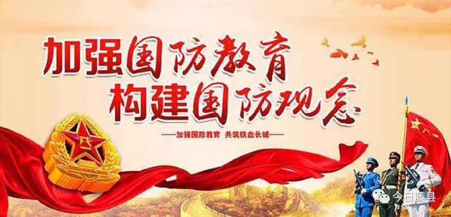 为什么要进行国防安全教育 35533c607cb344c7ba812914390e72db.jpeg