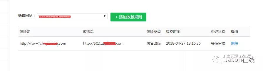 如何更换在买域名网上购买错误规格的域名？  第1张
