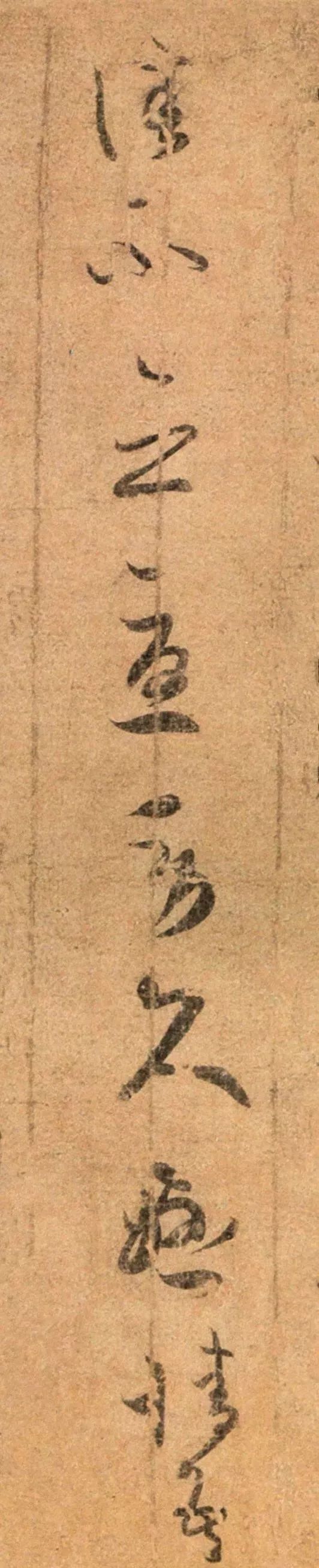 今日小寒赏王羲之寒切帖高清大图