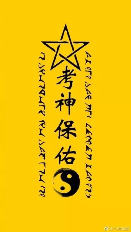 2019水逆消散 2020锦鲤保佑!新的一年新的冲刺!