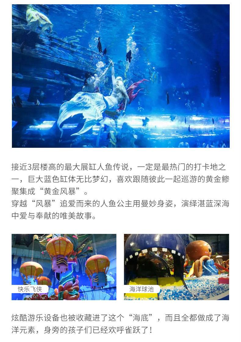 昆明融创乐园海世界优待(儿童/老人/军人 云南民族村