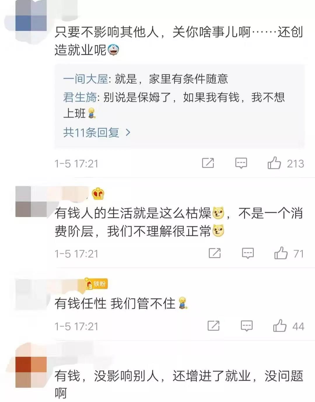 给上大学的女儿请保姆？这则招聘“出圈”了