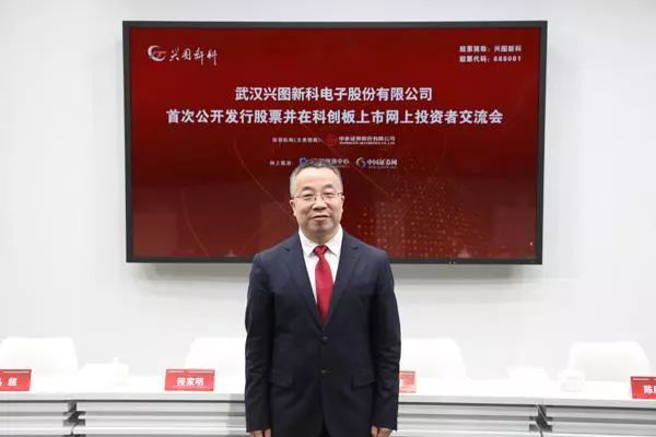 原创兴图新科上交所敲钟上市开盘价翻倍市值高达42亿
