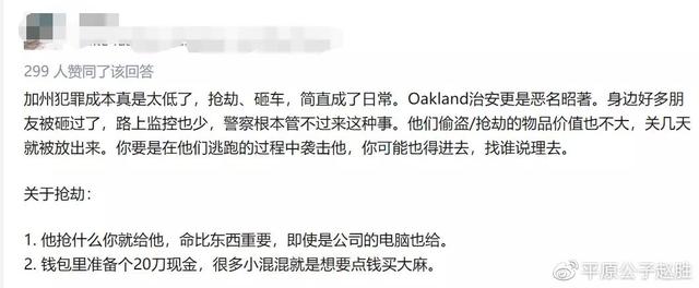 自由的国度，如何保命？