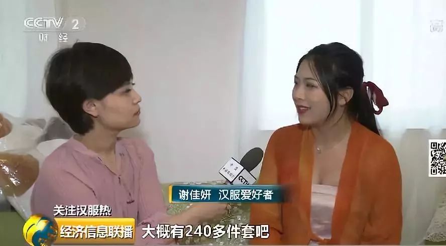 汉服爱好者 谢佳妍:我粗略算了一下,九年多花费肯定有七八万元 大概