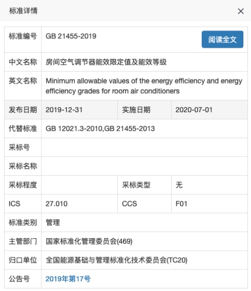 不是价格战，是高能效！空调淘汰赛再次打响-家电圈官网