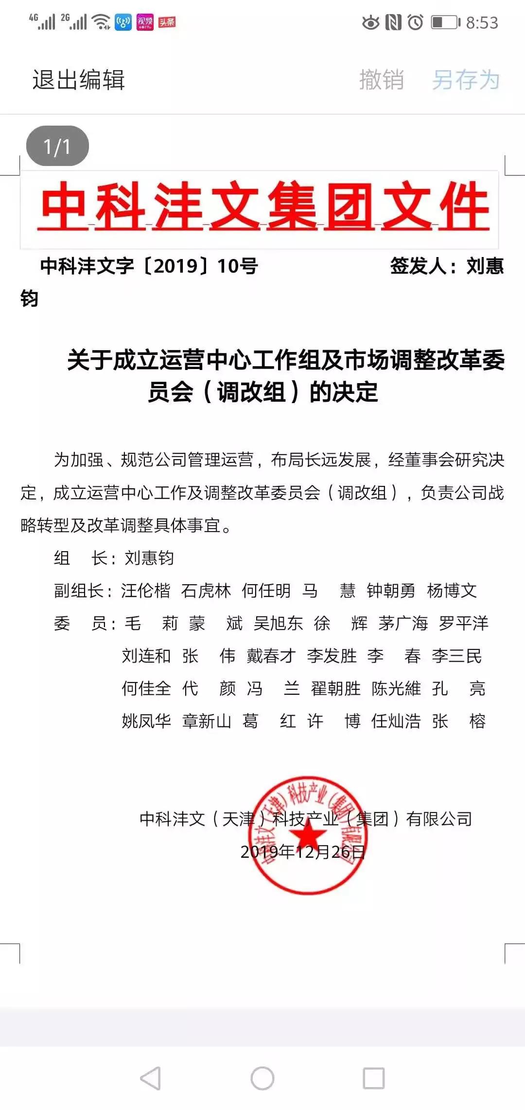 失信人口供_失信人口身份证(3)