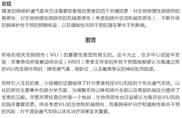 急性呼吸窘迫综合征名词 4b73e9fccbb84fb3a8e83955bbceea2c.jpeg