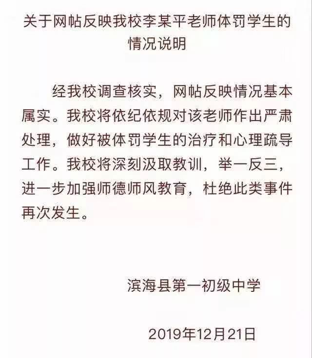 班主任打学生后被调离！家长们竟集齐50个“红手印”求他回来…