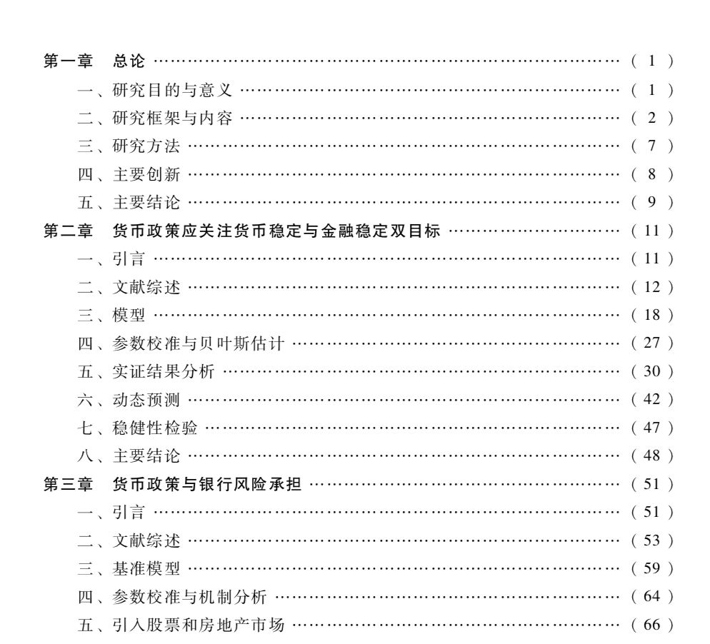 中亚人口问题研究读书笔记_城市人口多问题图片(2)