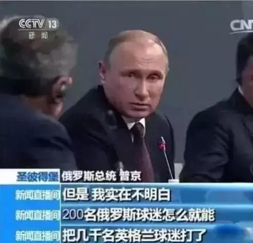 普京20年风雨路：强人政治如何改写俄罗斯命运