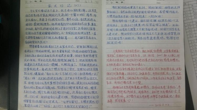 山东一老师给家长布置16万字日记？他给家长写的4万字评语感动无数人……