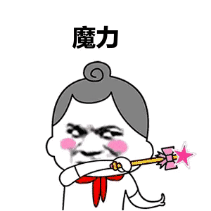 怎么才能转圈圈 59164e328de148f9b5543e2354fbe1bf.gif