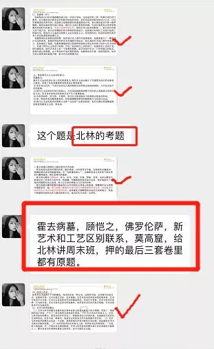 【北京林业大学】724专业理论|2020初试真题解析