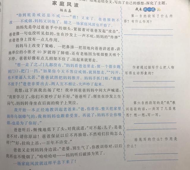 记一次游戏作文4500字猜成语_记一次游戏作文400字(2)