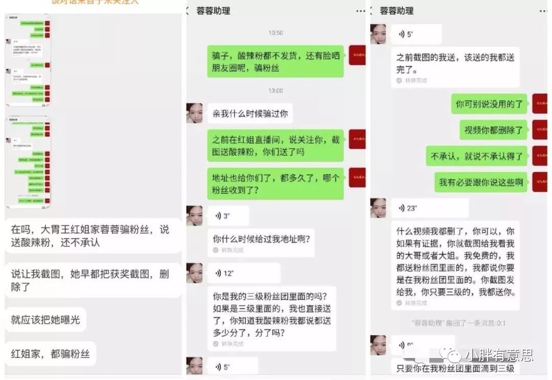 韩安冉丨婚内出gui聊天记录曝光陈小春首秀狗老师啥也不是大胃王红姐