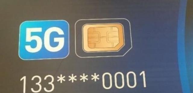 如何才能了解我的手机卡究竟是不是5G卡？