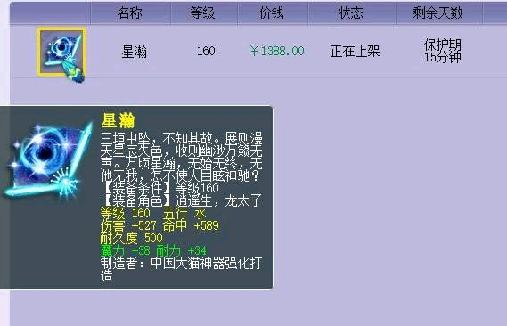 梦幻西游:150级破血武器被强行幻化,玩家放手一搏,立马翻盘!