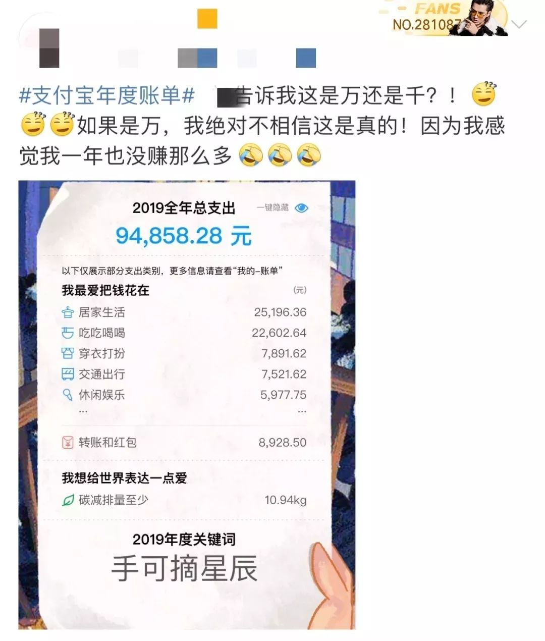 支付宝账单来了！东莞人：“我哪来这么多钱？”你花了多少？