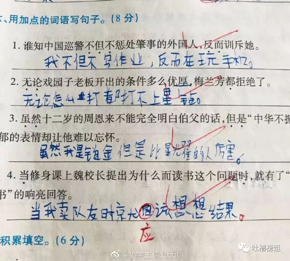 "现在的小学生真是太沙雕了,哈哈哈你们感受一下!