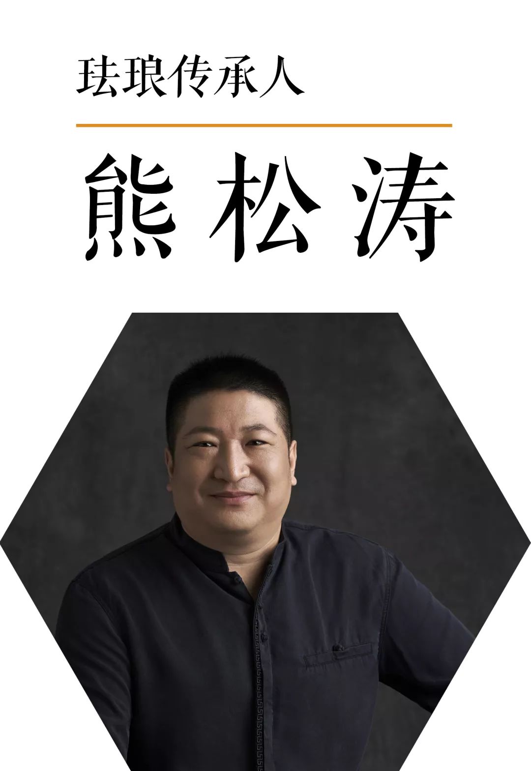 熊氏人口_人口普查图片